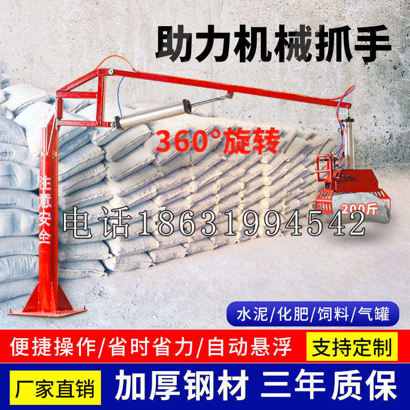 海南区助力机械抓手 平衡吊悬臂吊机车 360°旋转机械手臂 翰盾